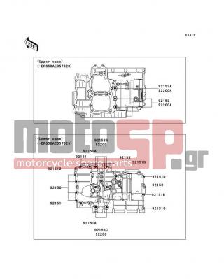 KAWASAKI - NINJA® 650R 2007 - Κινητήρας/Κιβώτιο Ταχυτήτων - Crankcase Bolt Pattern - 92151-1461 - BOLT,8X60